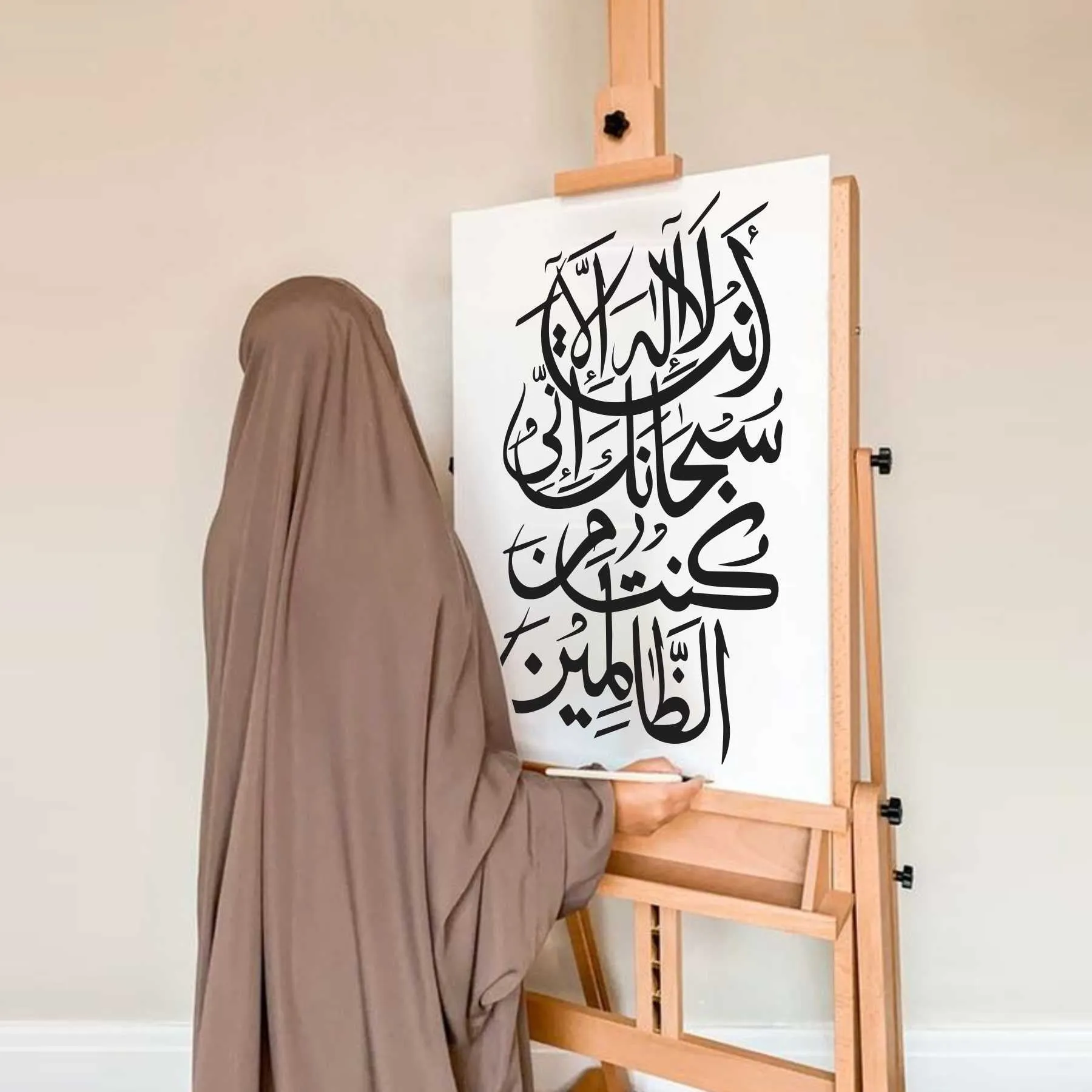 Ayat E Karima (La Ilaha Illah Anta Subhanaka Inni Kuntu Minaz Zalimin) Calligraphy Islamic Reusable Stencil for Canvas and wall painting.ID#4259